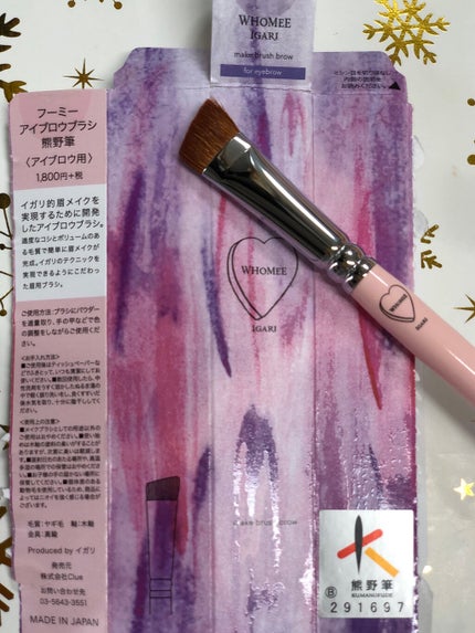 フーミー アイブロウブラシ 熊野筆/WHOMEE/メイクブラシを使ったクチコミ(3枚目)