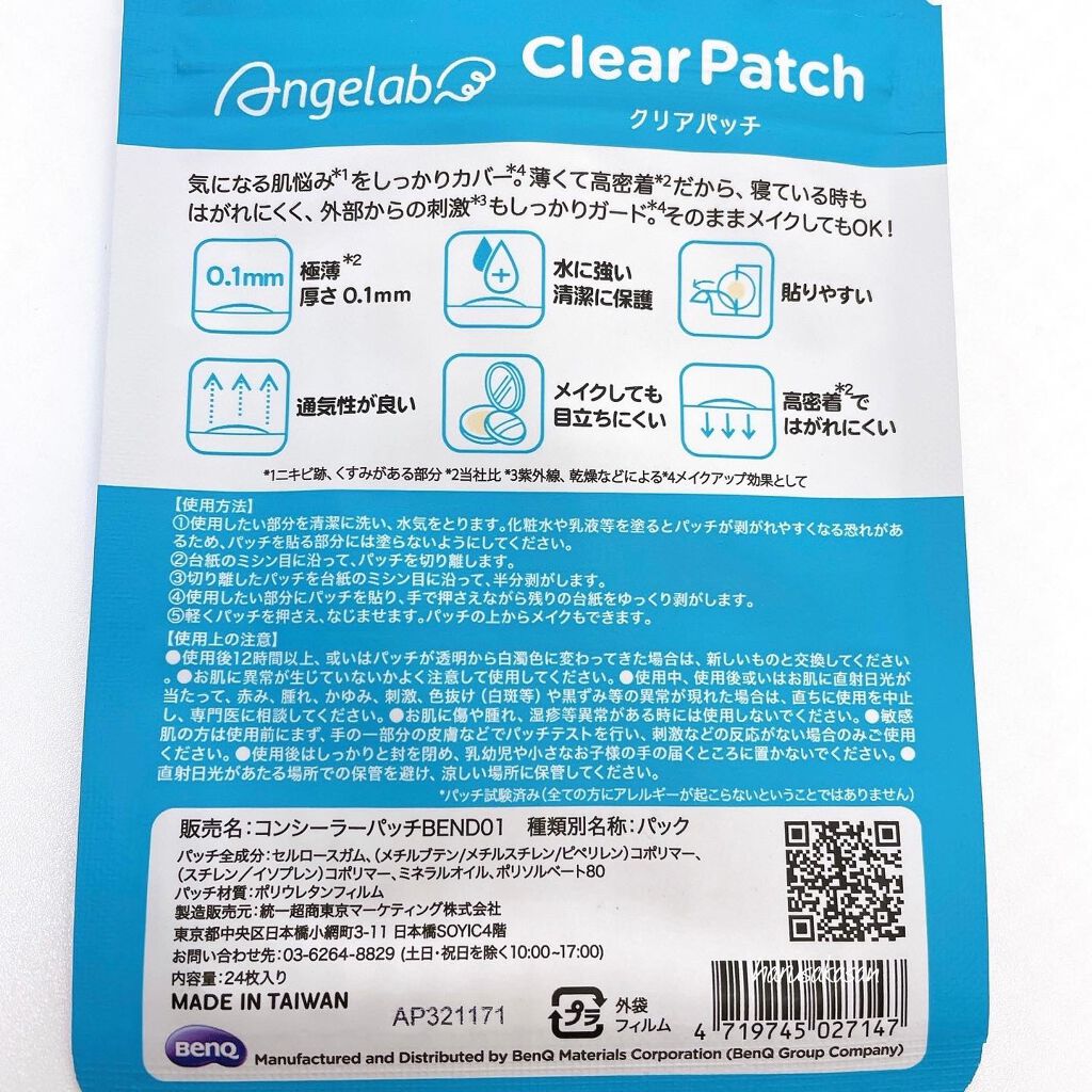クリアパッチ/Angelab/にきびパッチを使ったクチコミ(4枚目)