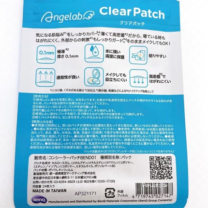 クリアパッチ/Angelab/にきびパッチを使ったクチコミ(4枚目)