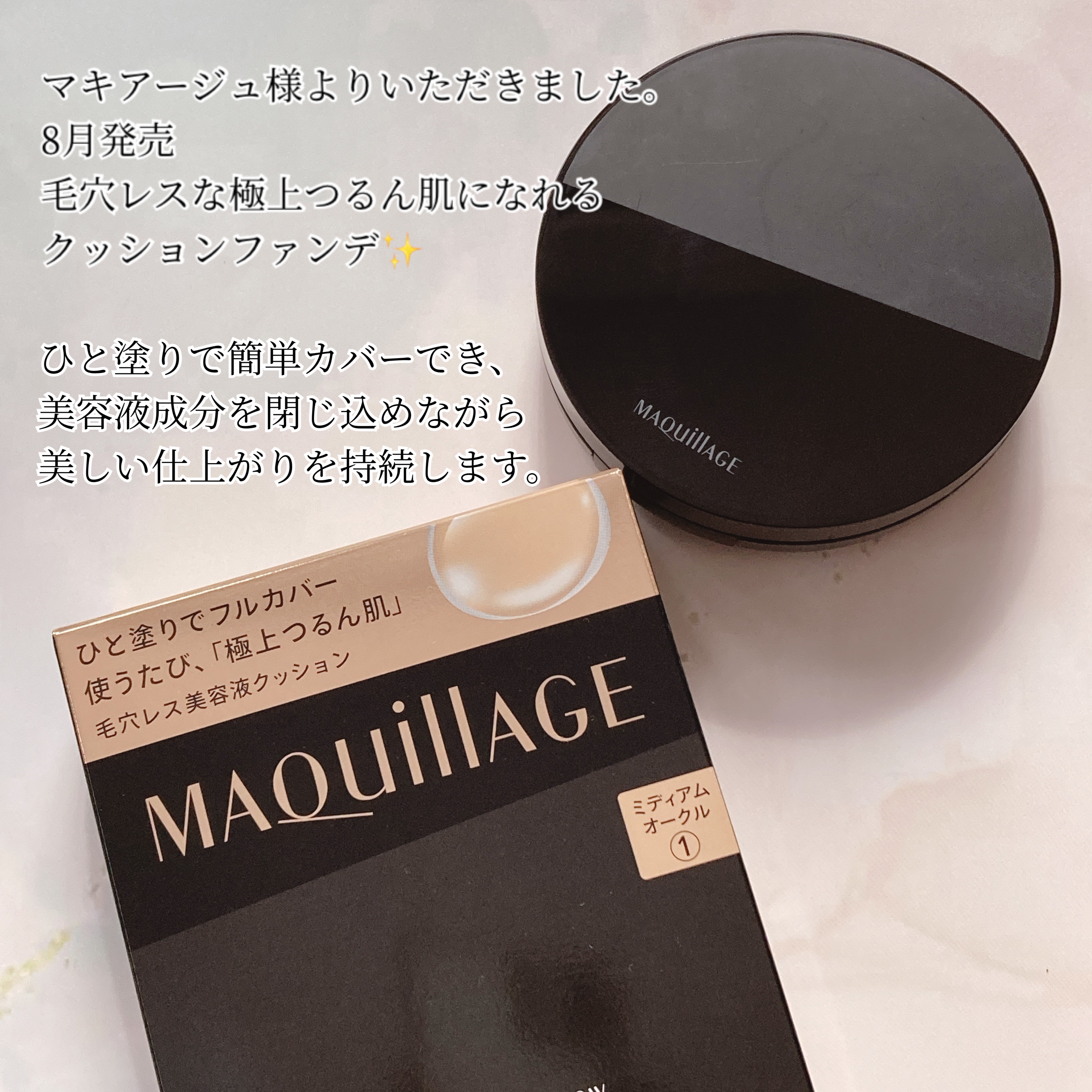 ドラマティックエッセンスクッション グロウ/マキアージュ/クッションファンデーションを使ったクチコミ（2枚目）