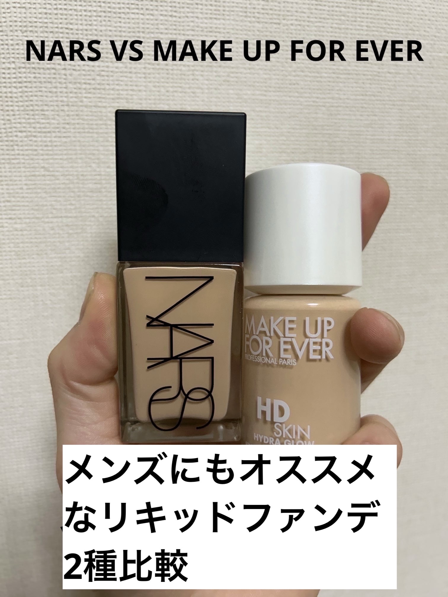 HDスキン ハイドラ グロウ ファンデーション 1Y06 ウォーム バニラ/MAKE UP FOR EVER/リキッドファンデーションを使ったクチコミ（1枚目）