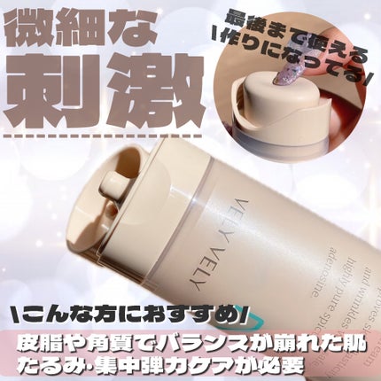 ナノ ニードル 1200 リフティングクリーム/VELY VELY/フェイスクリームを使ったクチコミ(3枚目)