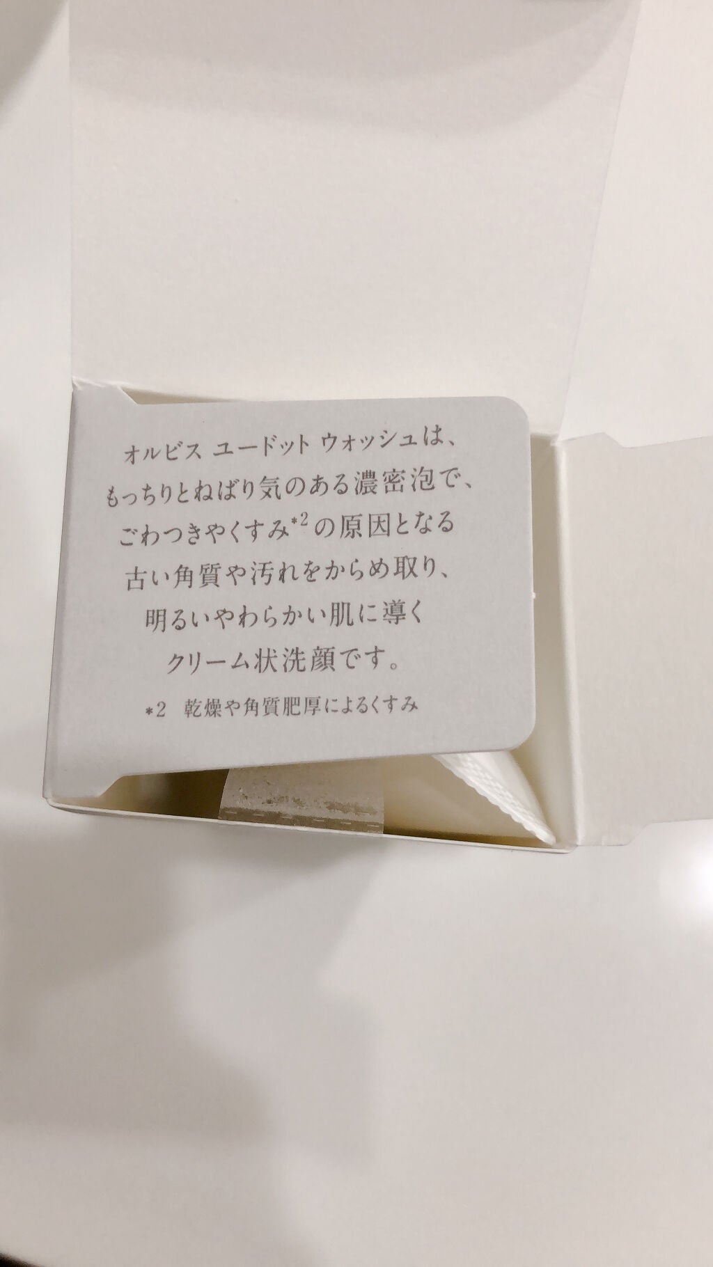 オルビス ユードット ウォッシュ/オルビス/洗顔フォームを使ったクチコミ(4枚目)