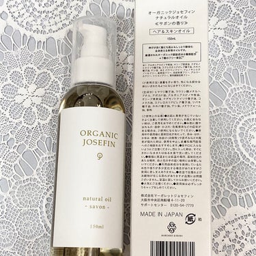 オーガニックジョセフィン  ナチュラルヘアオイル/ORGANIC JOSEFIN/ヘアオイルを使ったクチコミ（3枚目）