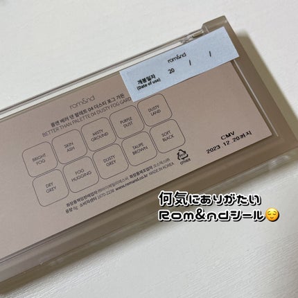 プロ アイ パレット/CLIO/アイシャドウパレットを使ったクチコミ(3枚目)