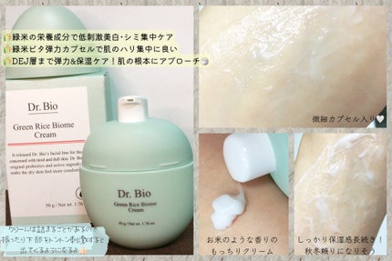 緑米バイオーム™トーンアップツヤアンプル/Dr.Bio/美容液を使ったクチコミ(3枚目)