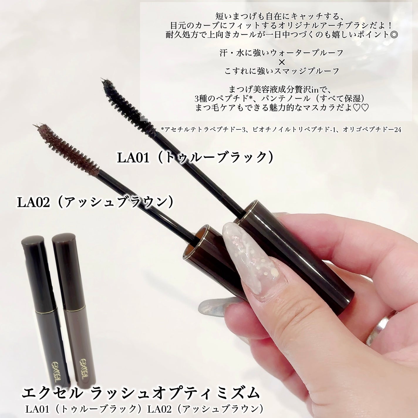 ラッシュオプティミズム/excel/マスカラを使ったクチコミ(2枚目)