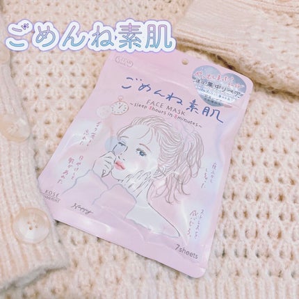 ごめんね素肌マスク/クリアターン/シートマスク・パックを使ったクチコミ(1枚目)