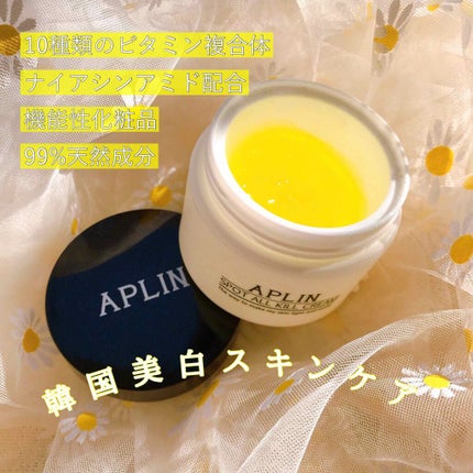 オールキルクリーム/APLIN/フェイスクリームを使ったクチコミ(1枚目)