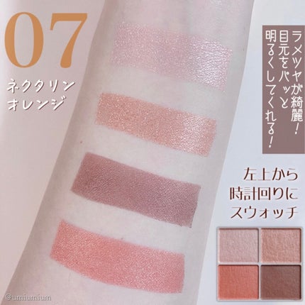 シルキースフレアイズ/キャンメイク/アイシャドウパレットを使ったクチコミ(4枚目)