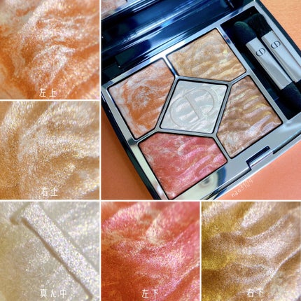 サンク クルール クチュール <サマー デューン>/Dior/アイシャドウパレットを使ったクチコミ(4枚目)