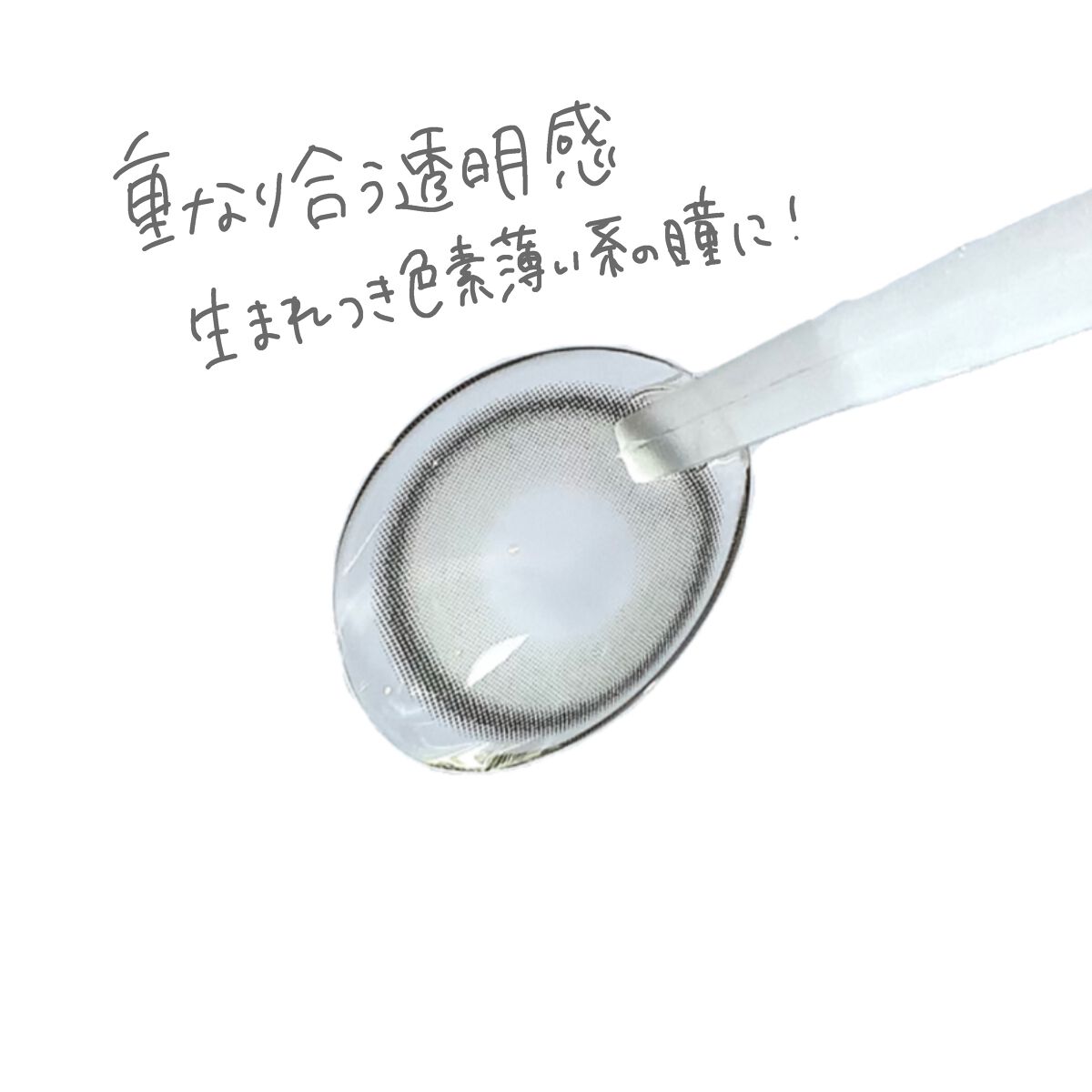 ゆっちゃん on LIPS 「透明感グレー🫶🏻@poplens_official重なり合う透..」(5枚目)