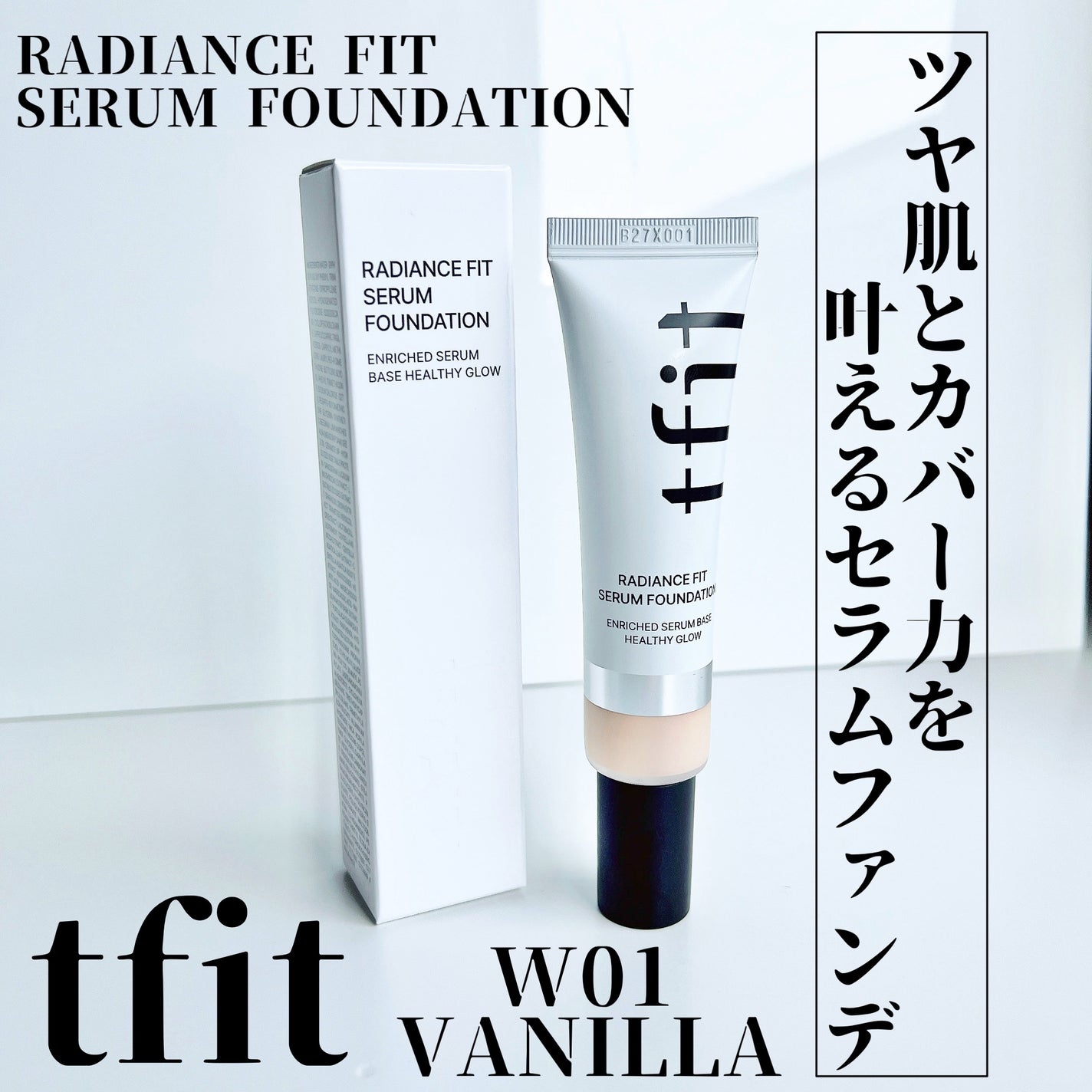 ラディアンスフィットセラムファンデーション/TFIT/リキッドファンデーションを使ったクチコミ(1枚目)