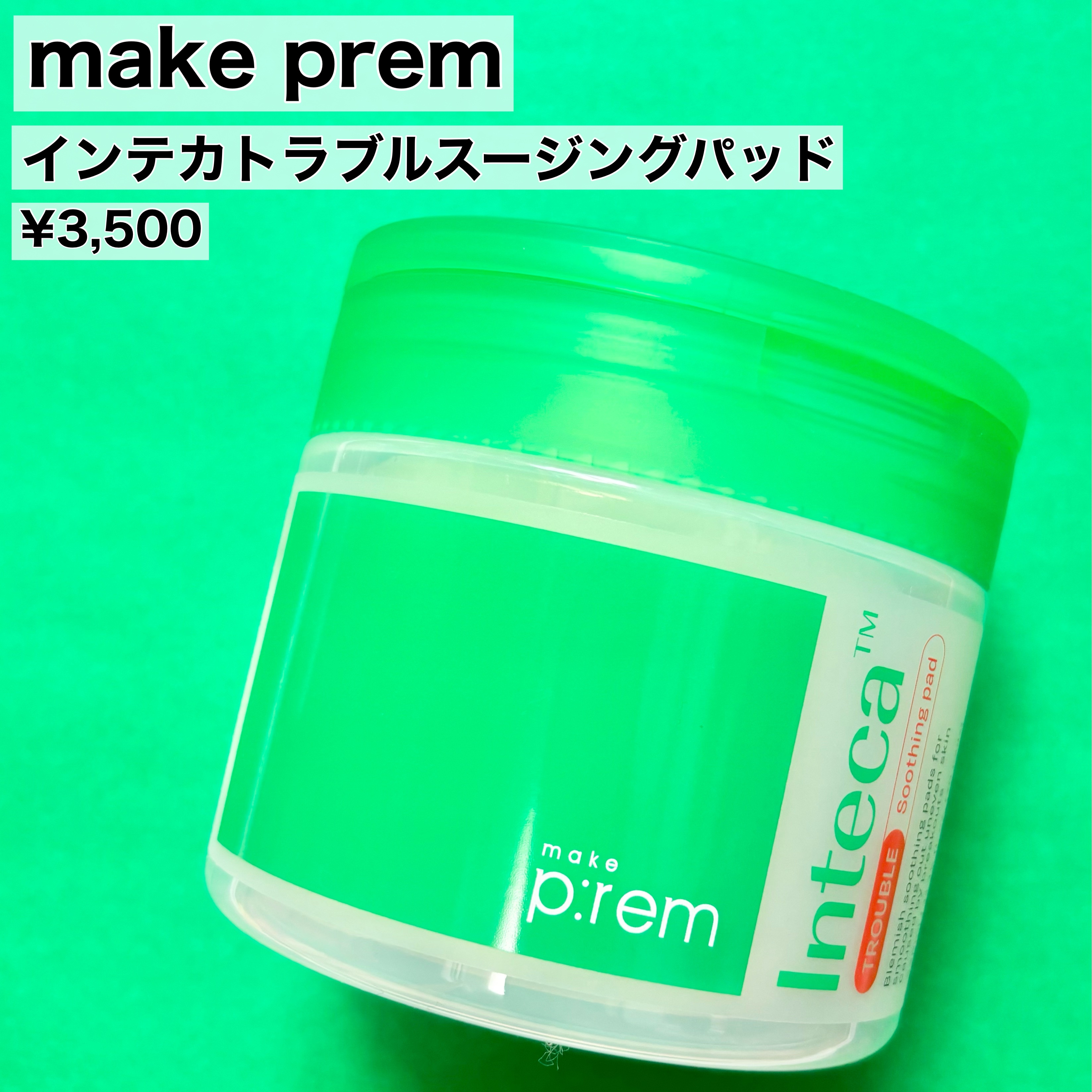 make prem インテカトラブルスージングパッドのクチコミ「\お肌の四大悩みに/

✼••┈┈••✼••┈┈••✼••┈┈••✼••┈┈••✼

make.....」（2枚目）