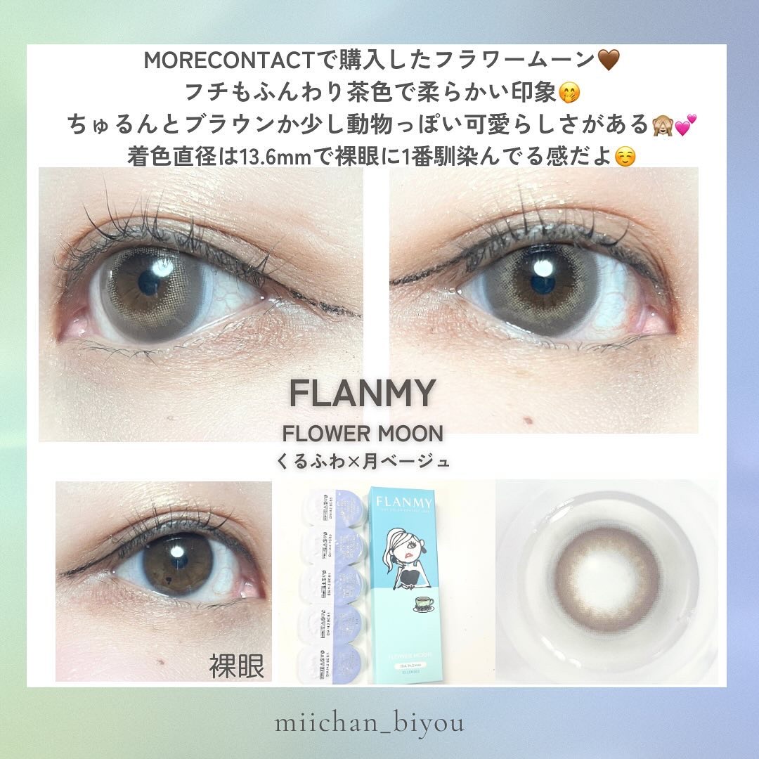 FLANMY 1day フラワームーン※2024/12〜カラー名変更/FLANMY/ワンデー（１DAY）カラコンを使ったクチコミ（2枚目）