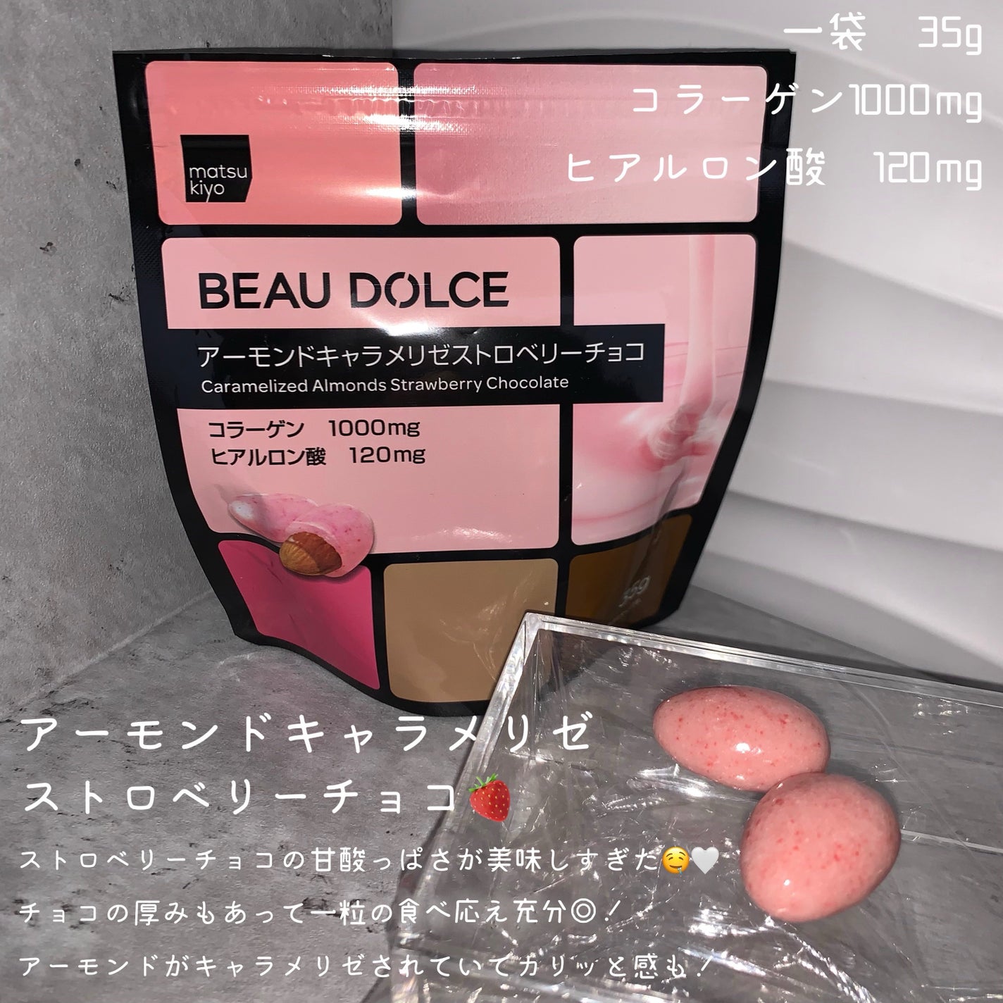 GABA入りグミ/ボウドルチェ/その他を使ったクチコミ(5枚目)