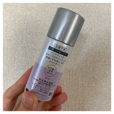 スキンプロテクトベース＜皮脂くずれ防止＞SPF50 自然にトーンアップしたきれいな仕上がり（トーンアップタイプ）/プリマヴィスタ/化粧下地を使ったクチコミ（2枚目）