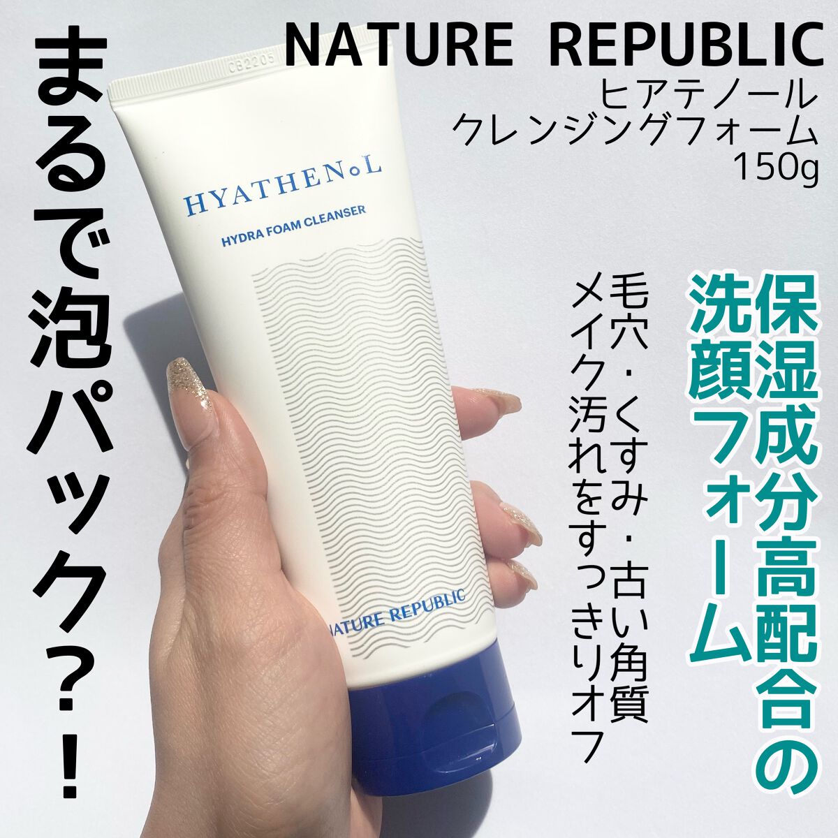  ヒアテノール アンプル/ネイチャーリパブリック/美容液を使ったクチコミ（2枚目）