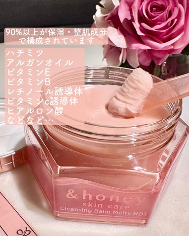 &honey &honey クレンジングバーム メルティ ホットのクチコミ「．
〖＆ℍ𝕆ℕ𝔼𝕐🍯〗
 - - - - - - - - - - - - - - - - - .....」（3枚目）