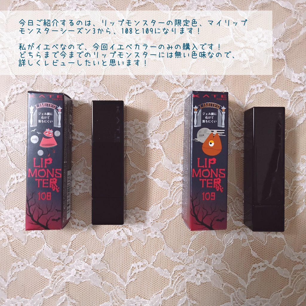 ケイト リップモンスター/KATE/口紅を使ったクチコミ（2枚目）