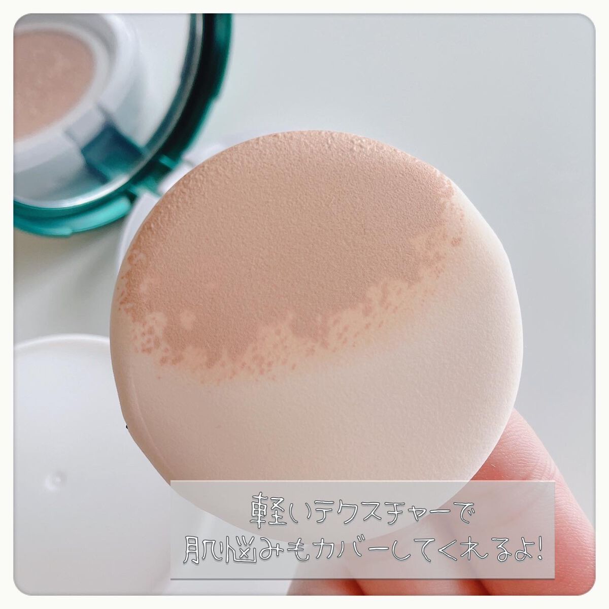 スーパーシカクッション/MEDICUBE/クッションファンデーションを使ったクチコミ(4枚目)