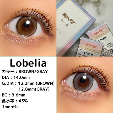 lobelia/カラコンムーン/カラーコンタクトレンズを使ったクチコミ(1枚目)
