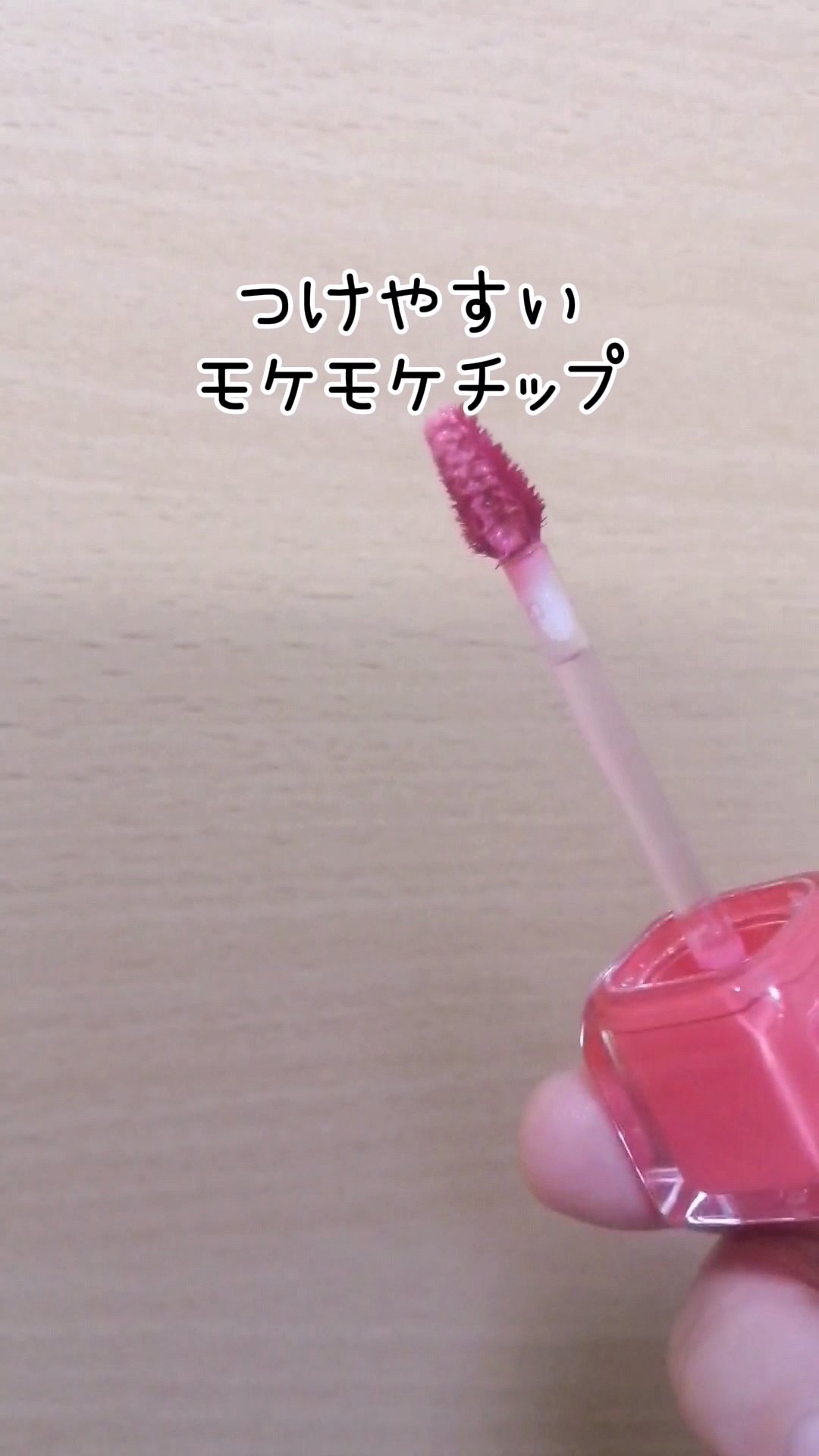 ジェリーフィットティンティッドグロウティント/Milk Touch/リップティントを使ったクチコミ（2枚目）