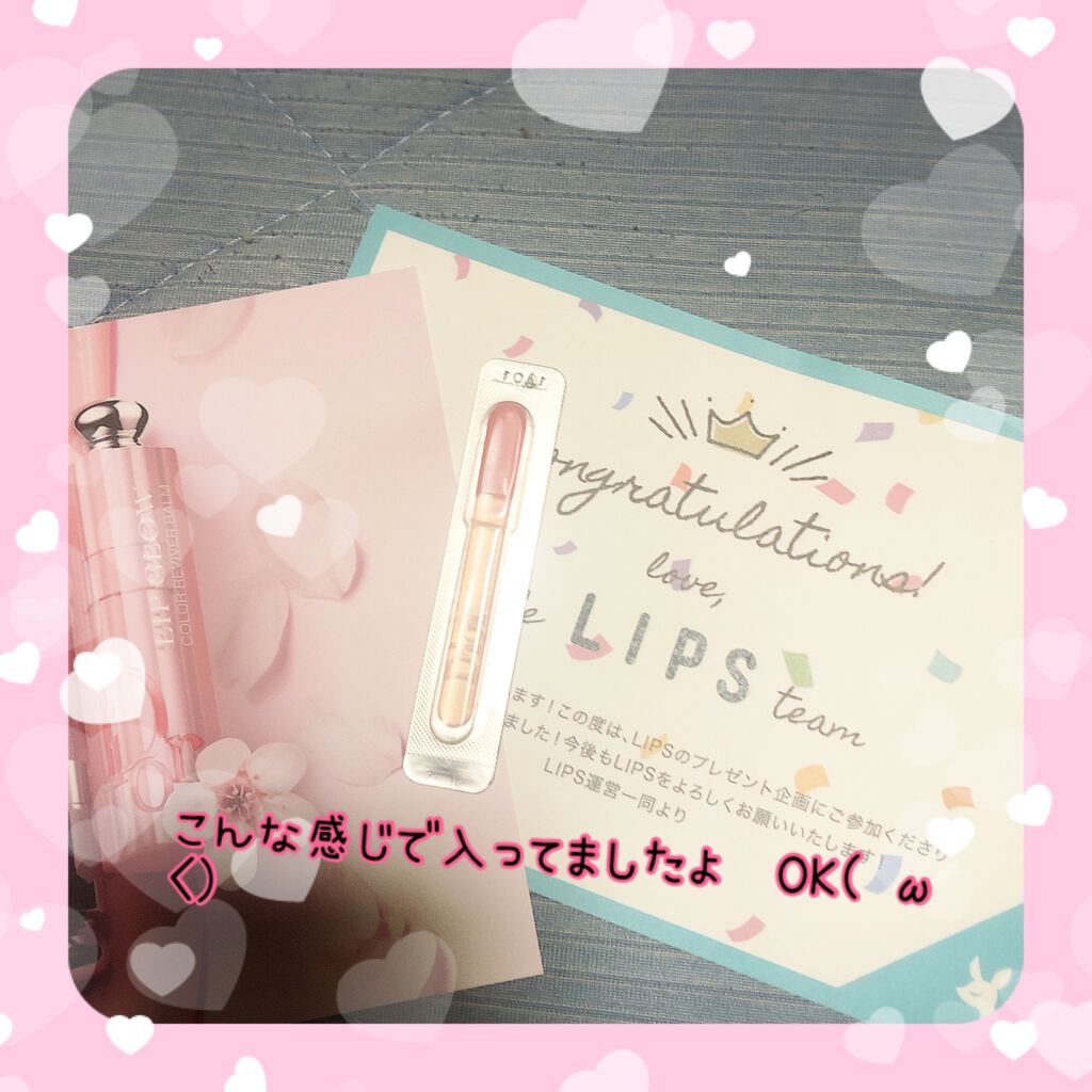 ディオール アディクト リップ グロウ/Dior/リップバームを使ったクチコミ（2枚目）