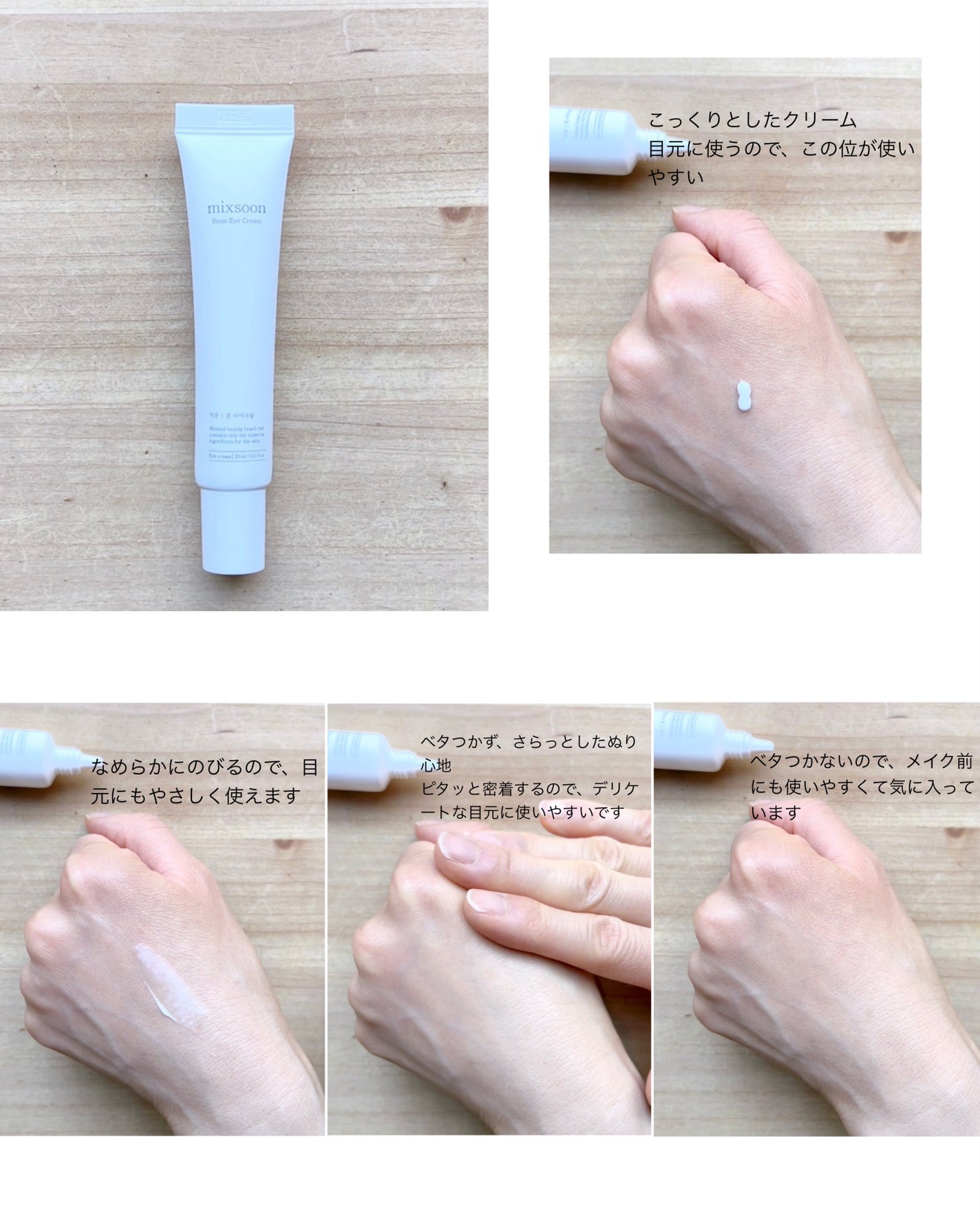 大豆クリーム/mixsoon/フェイスクリームを使ったクチコミ(7枚目)