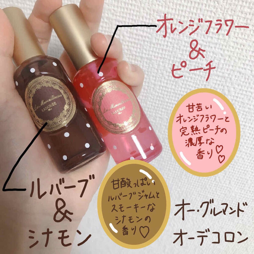 オー・グルマンド オー デ コロン/レ・メルヴェイユーズ ラデュレ/香水(レディース)を使ったクチコミ(1枚目)