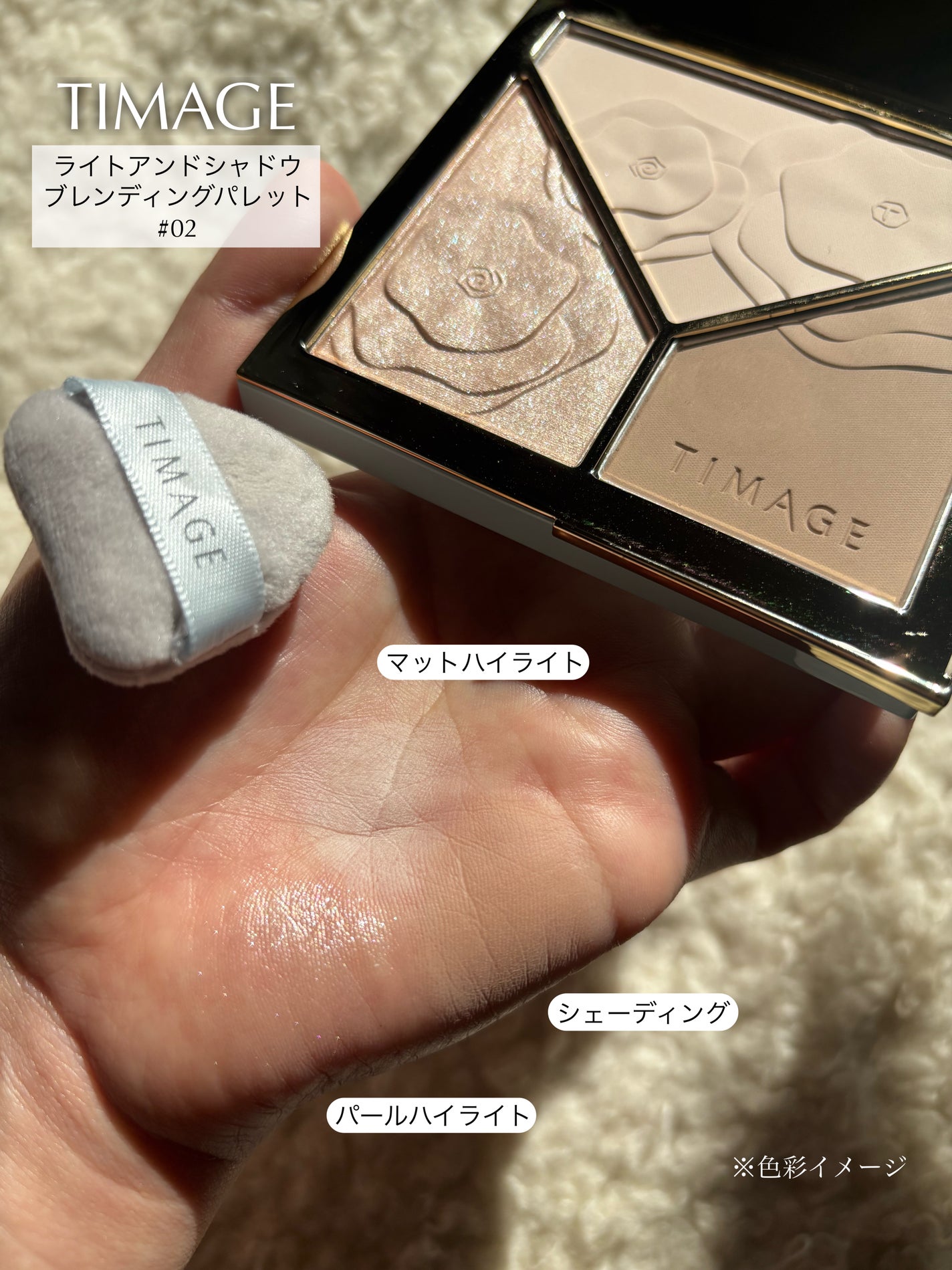 ハイライトシェーディングパレット/TIMAGE/パウダーハイライトを使ったクチコミ(2枚目)