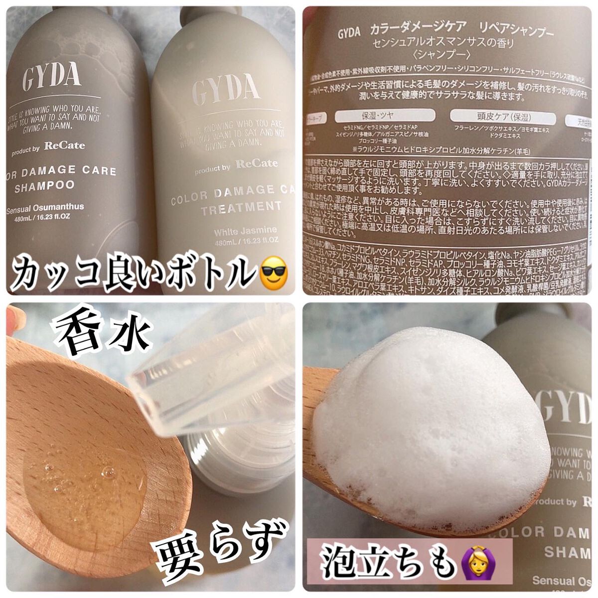 イカ耳きらつぇ on LIPS 「《商品名》GYDAproductbyReCateGYDApro..」(2枚目)