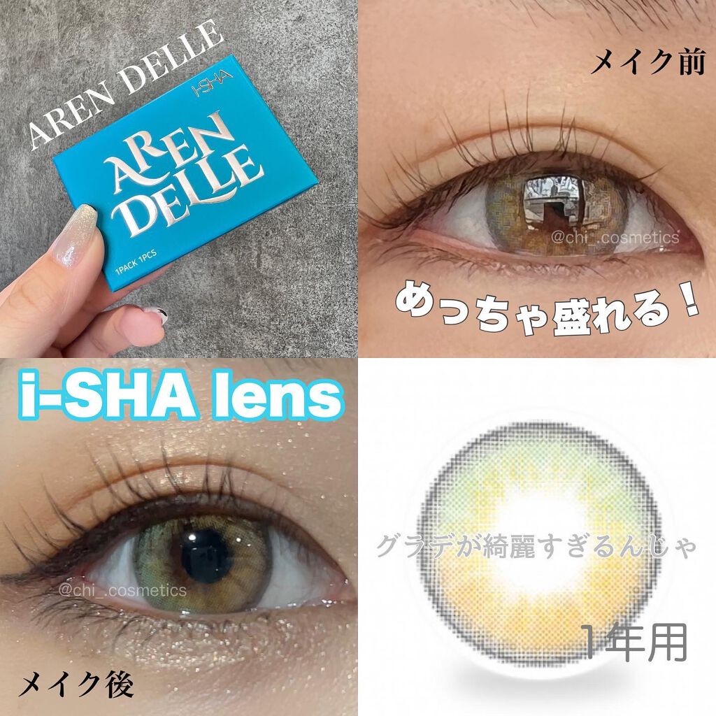 i-SHA ARENDELLE/蜜のレンズ/カラーコンタクトレンズを使ったクチコミ(1枚目)