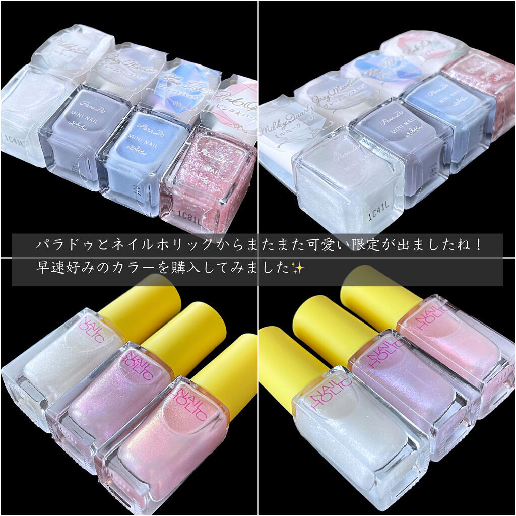 リミテッドカラー(SUMMER PARTY)/ネイルホリック/マニキュアを使ったクチコミ（2枚目）