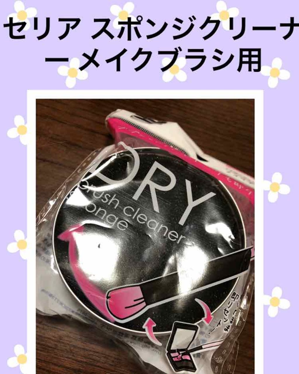 セリア購入品/セリア/その他を使ったクチコミ（1枚目）