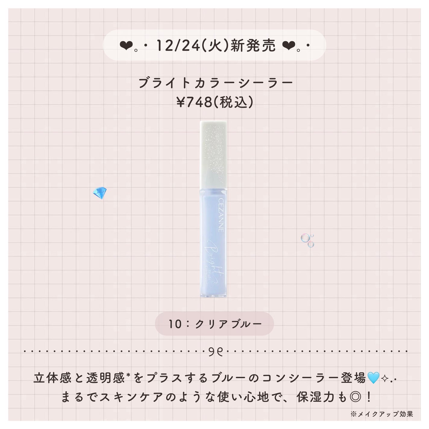 グロウスキンベース/CEZANNE/化粧下地を使ったクチコミ(7枚目)