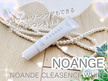 クレアセンス ホワイト/NOANDE/ボディクリームを使ったクチコミ（1枚目）