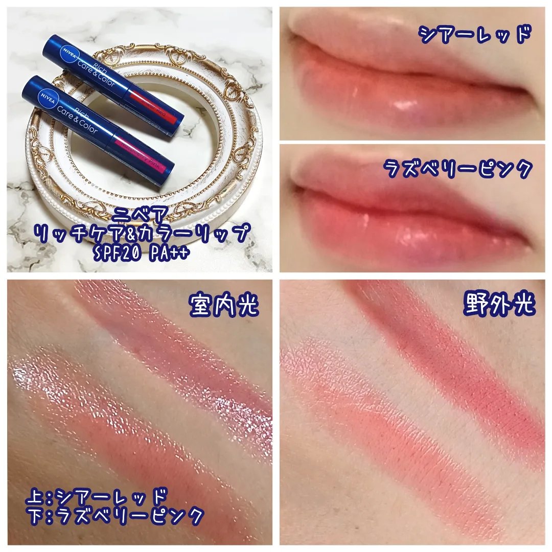 ニベア リッチケア＆カラーリップ/ニベア/リップクリームを使ったクチコミ（2枚目）