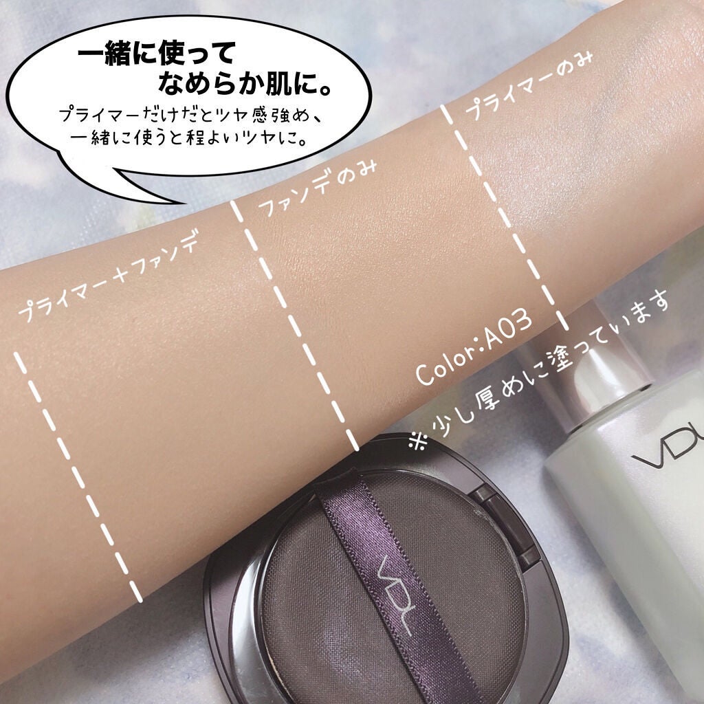 ルミレイヤープライマー/VDL/化粧下地を使ったクチコミ(7枚目)