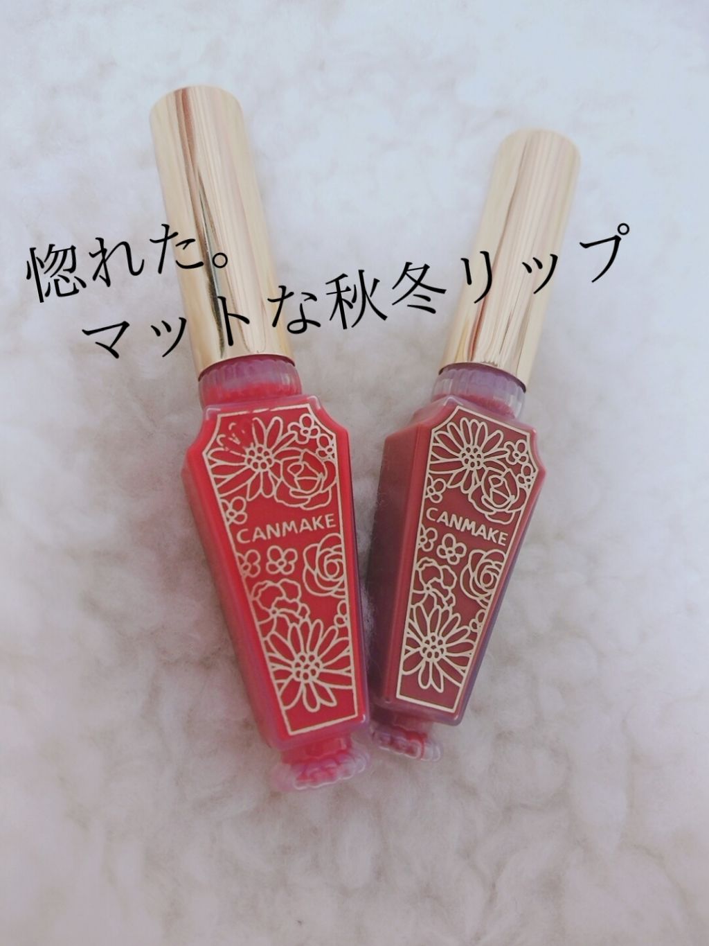 リップティントマット/キャンメイク/リップグロスを使ったクチコミ（1枚目）