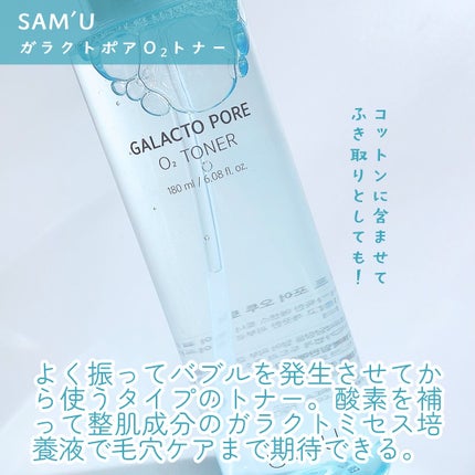 ガラクトポアセラム/SAM'U/美容液を使ったクチコミ(2枚目)