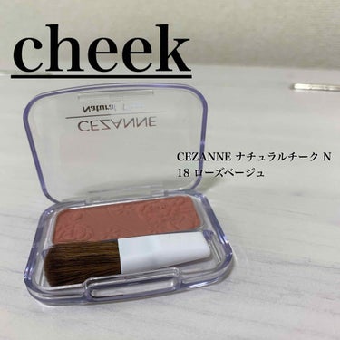 ナチュラル チークN/CEZANNE/パウダーチークを使ったクチコミ（2枚目）