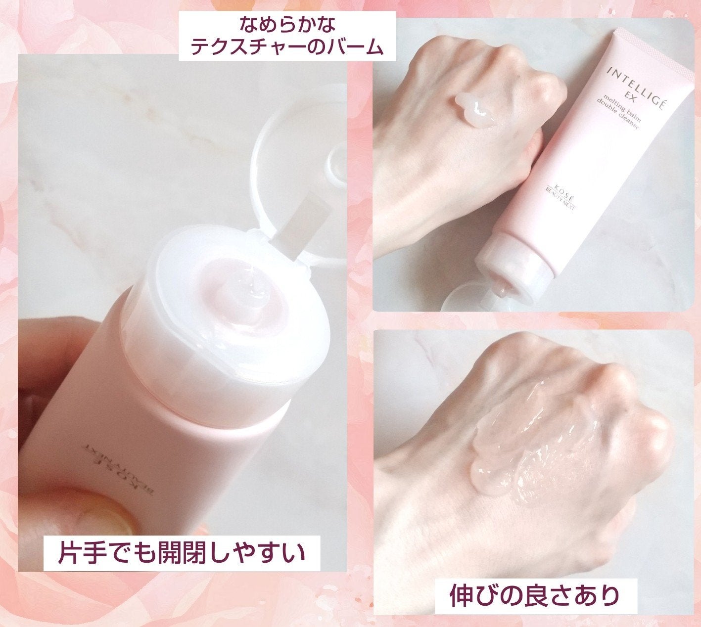 メルティング バーム W クレンズ/アンテリージェEX/クレンジングバームを使ったクチコミ(2枚目)