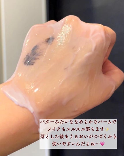 スムースクレンジングバーム/PERFECT ONE FOCUS/クレンジングバームを使ったクチコミ(4枚目)