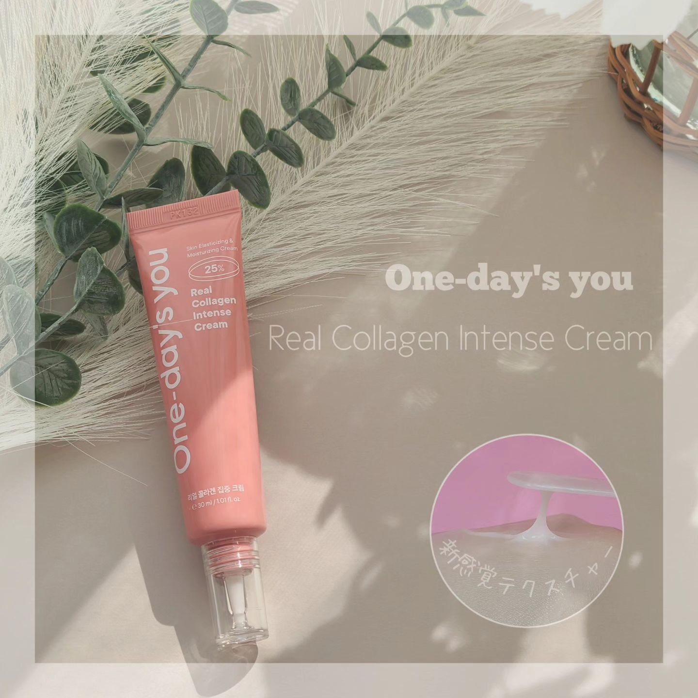 リアルコラーゲンインテンスクリーム /One-day's you/フェイスクリームを使ったクチコミ（1枚目）