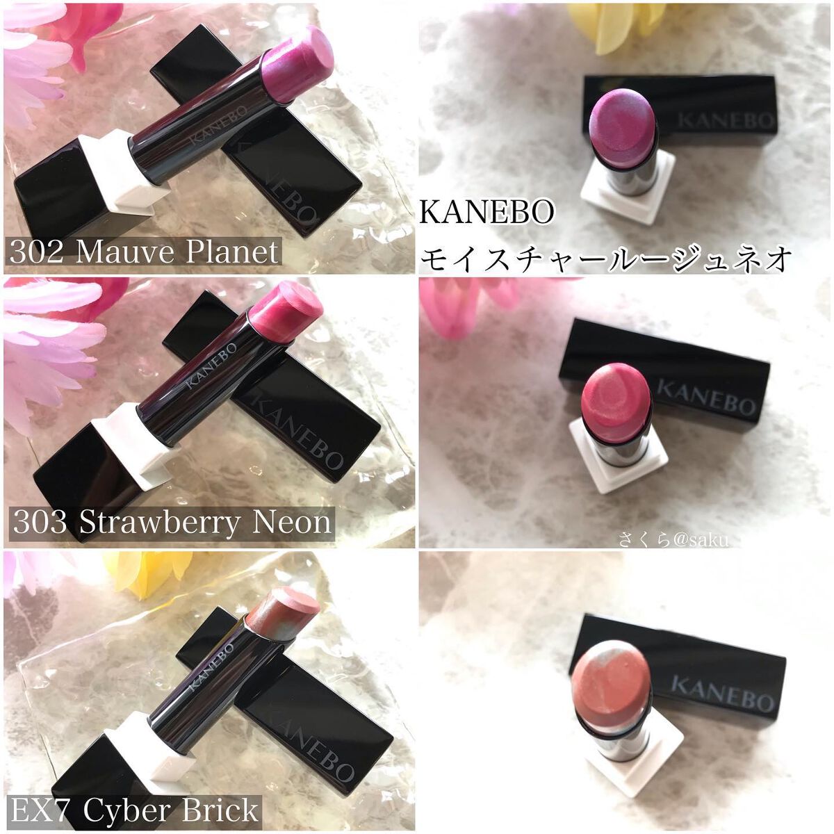 カネボウ モイスチャールージュネオ/KANEBO/口紅を使ったクチコミ(1枚目)