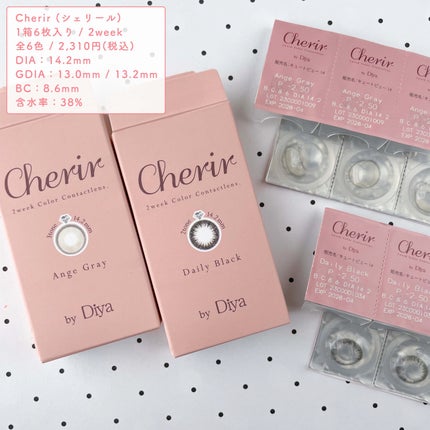 Cherir by Diya(シェリールbyダイヤ)/Diya/2週間(2WEEKS)カラコンを使ったクチコミ(6枚目)