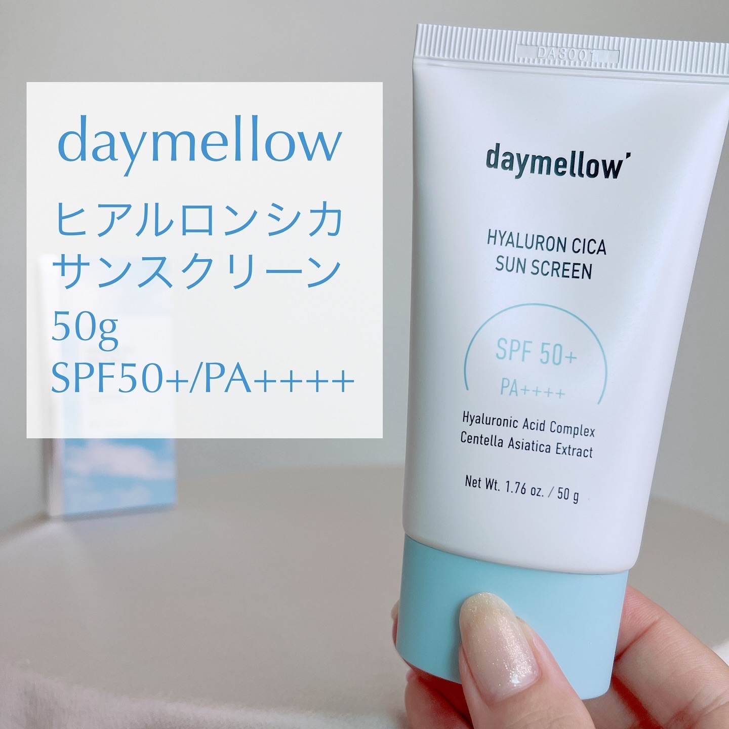 ヒアルロンシカサンスクリーン/daymellow’/日焼け止めクリームを使ったクチコミ（2枚目）