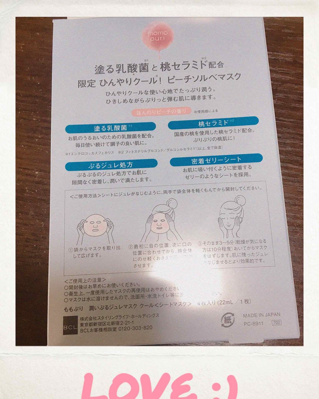 潤いぷるジュレマスク/ももぷり/シートマスク・パックを使ったクチコミ（2枚目）