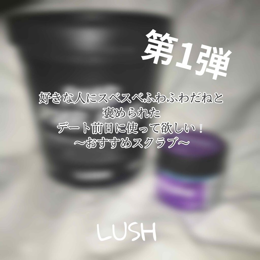 ソルティロック/ラッシュ/ボディスクラブを使ったクチコミ（1枚目）